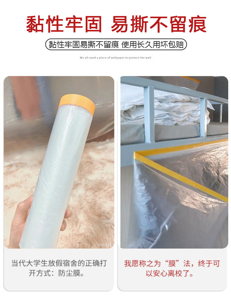 방진 천 커버 가구 방진 일회용 장식 스프레이 보호 필름 가정용 기숙사 방진 필름 커버 천
