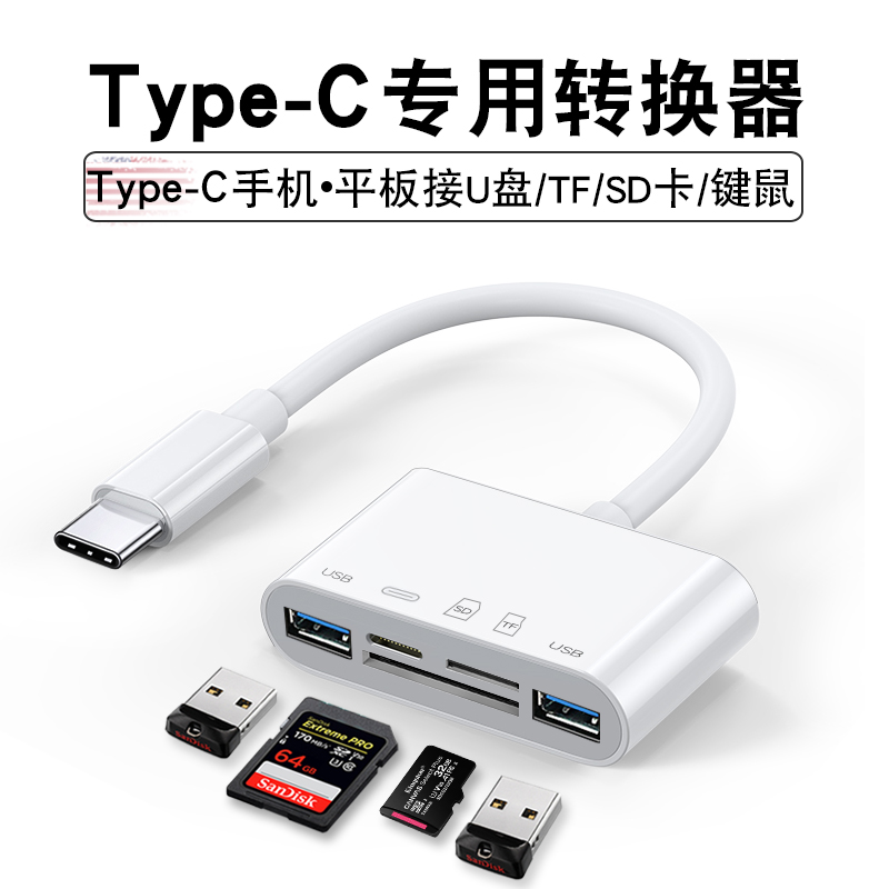下载usb直传连接储存盘读卡器