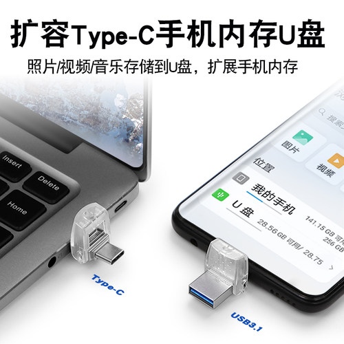 双接口type-c手机内存扩容器
