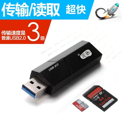 汽车导航转插usb大内存读卡器