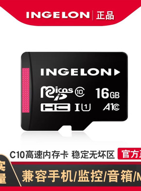 音响tf内存储ft小卡插蓝牙小音箱收音机音乐内存16g导航仪储存卡