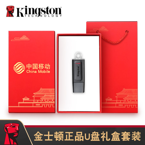 金士顿礼盒可印LOGO官方旗舰店