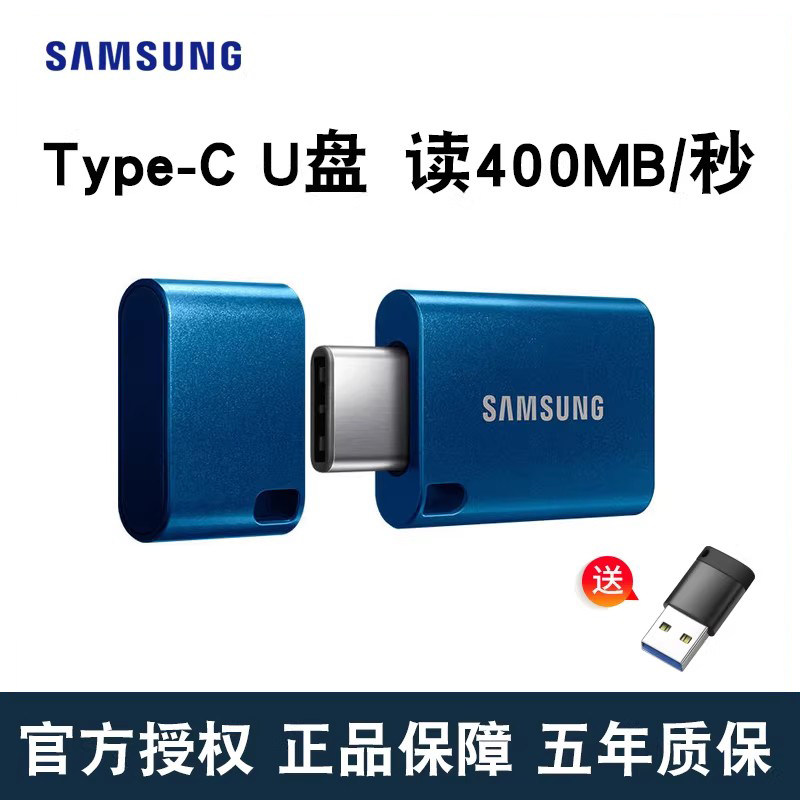 三星typec u盘128g手机typecu盘接口tpcu固态优盘256gu盘macbooku