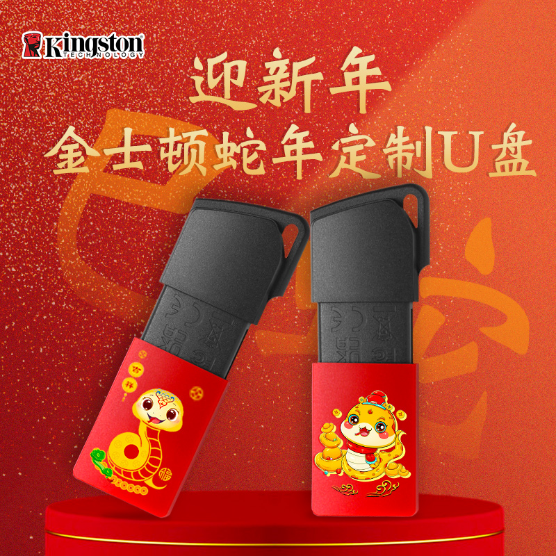 龙年就是红红火火 发大财