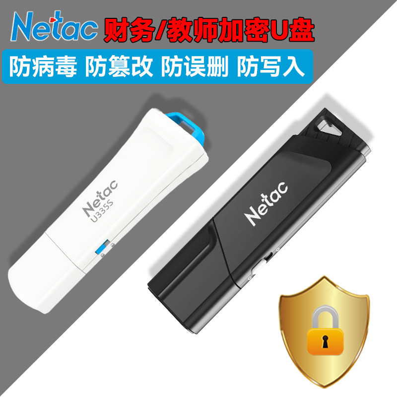 朗科加密U盘32G正品防病毒误删商务办公安全写保护带锁高速16优盘