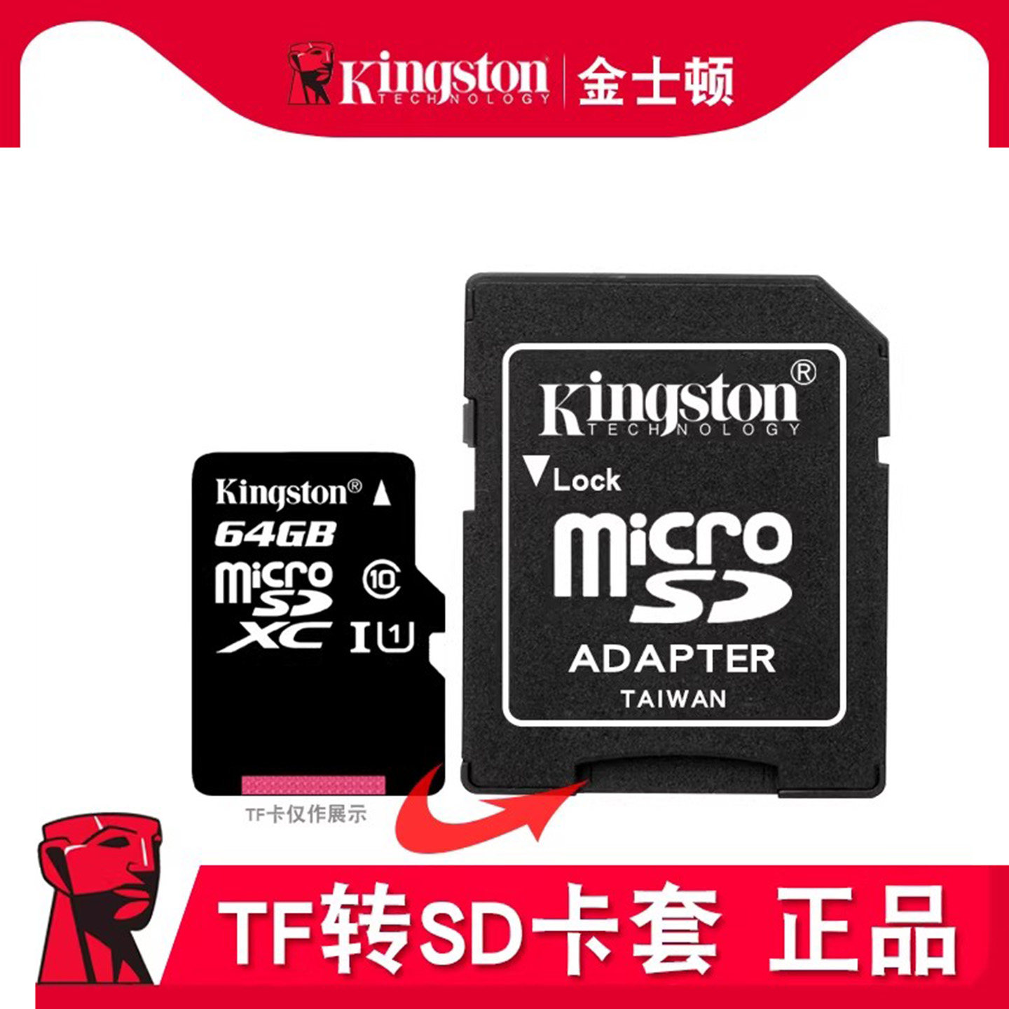 金士顿tf小卡转sd卡套外壳 minisd大存储内存cd大卡车车载电脑行车记录仪转换器卡托套ccd相机卡槽卡壳读卡小