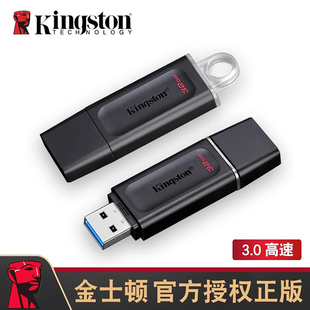 金士顿64gu盘定制logo刻字大容量金斯顿官方旗舰店正品 加密优128g