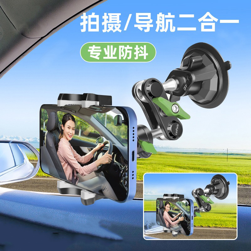 手机车载支架直播神器车内导航