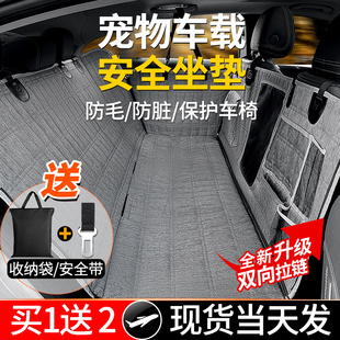 宠物车载垫后排狗狗车载座椅安全狗用汽车防脏坐垫狗长途坐车神器