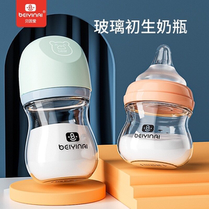 贝因爱宽口玻璃奶瓶80ml
