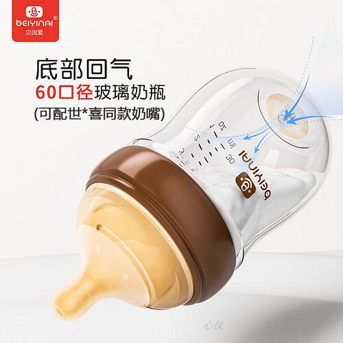 新生儿玻璃奶瓶防胀气回气阀