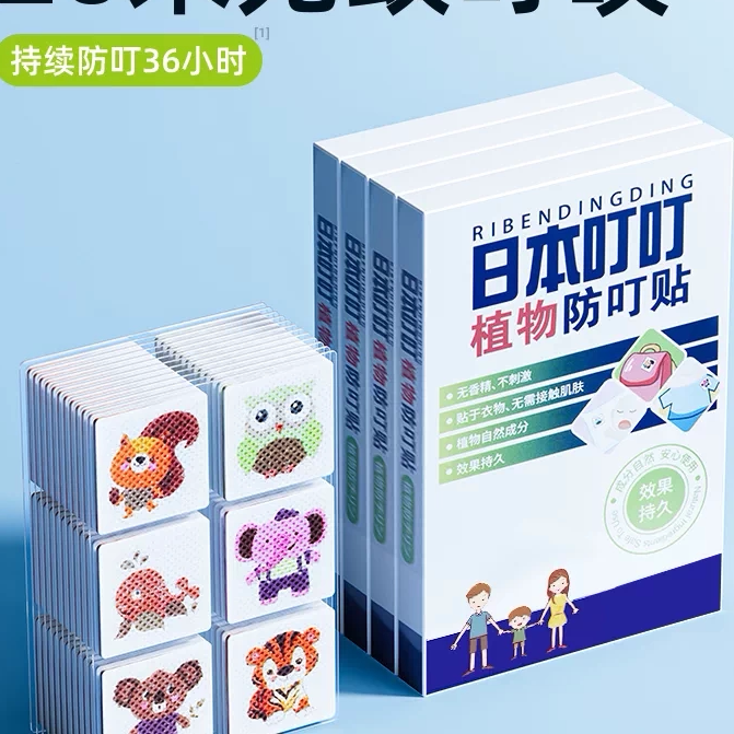 日本叮叮婴幼儿驱蚊贴36小时