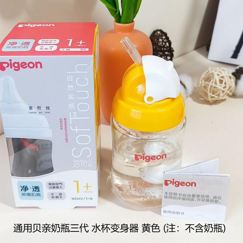 巧恩吸管杯奶瓶配件把手