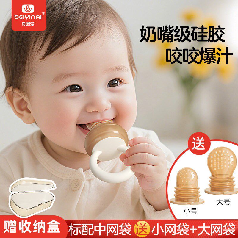 果蔬训练器婴儿全硅胶