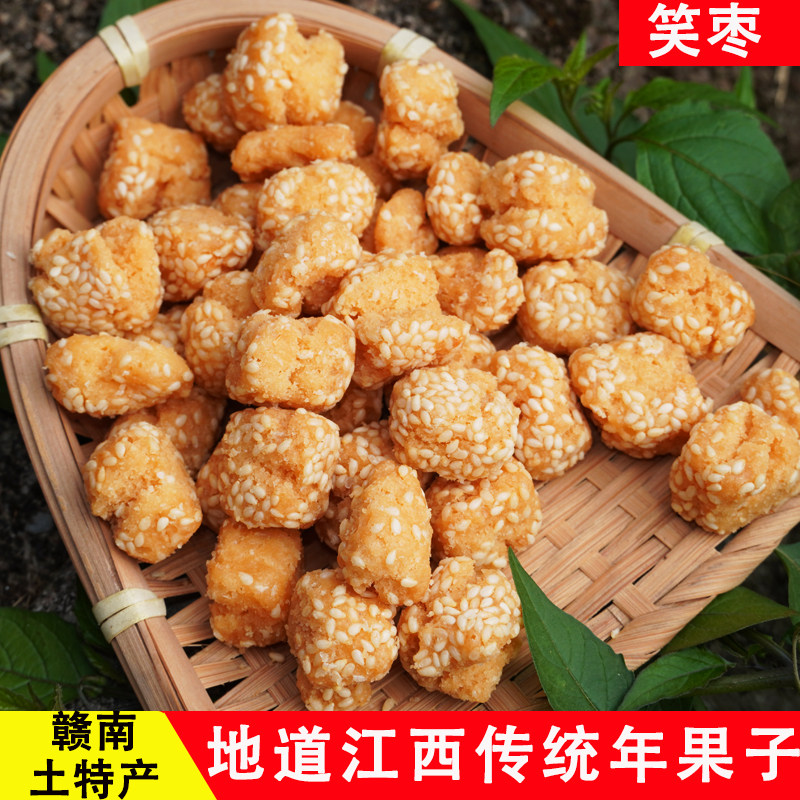 开口笑零食老式传统糕点心开口枣特产小吃怀旧休闲食品香酥芝麻球,零食/坚果/特产,膨化食品,淘宝优惠券,粉丝福利购,淘宝优惠卷