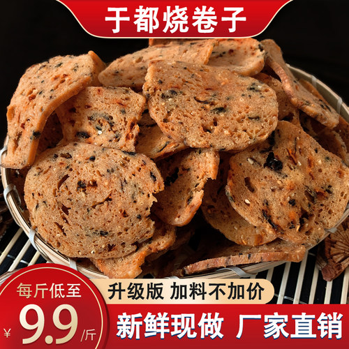 江西特产零食于都烧卷子香辣梅干菜客家锅巴油炸零食小吃休闲食品