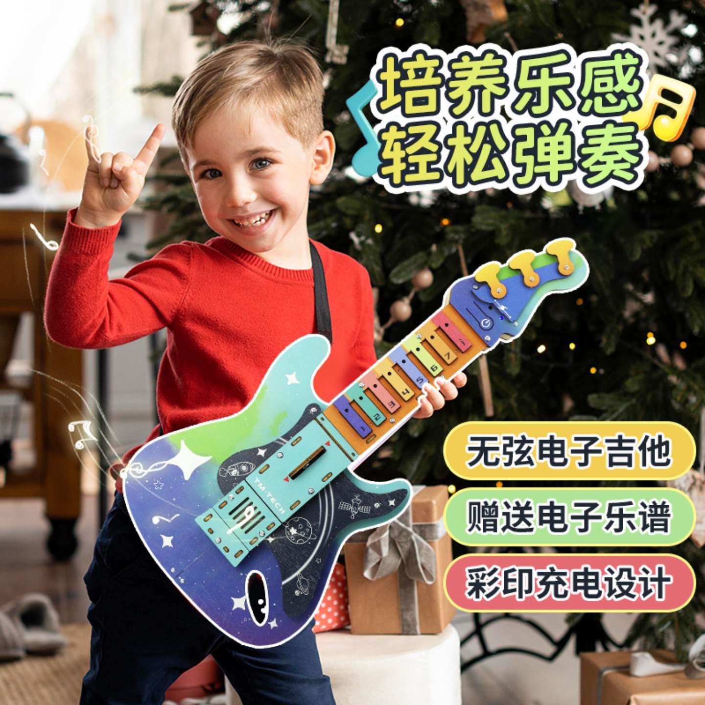 diy无弦电吉他手工科技小制作小学生电路实验玩具科学实验材料包