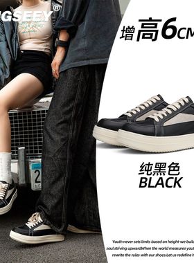 sangseey真皮6cm隐形内增高ro板鞋男女美式高街工装百搭休闲级潮