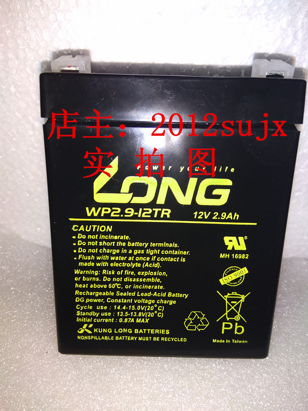 MIPRO MA-101 MA-202 MA-705专用蓄电池WP2.9-12TR 12V2.9A电池|ruв категории оборудование/инструменты, аккумулятор, фиксированный тип - от Buy2taobao.com для оказания профессиональной услуги покупки агента Taobao