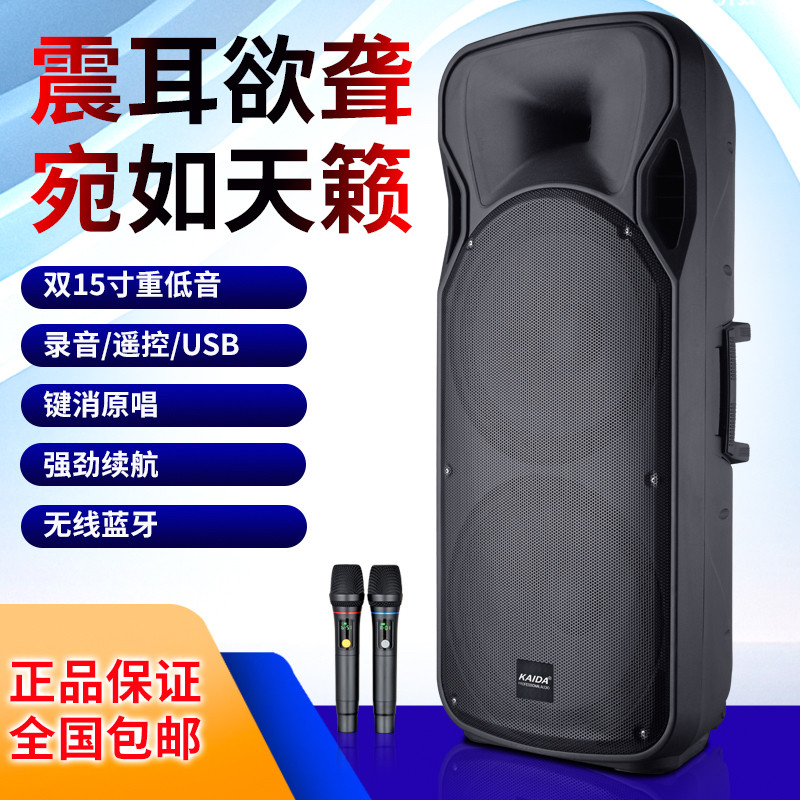 大功率演出专业双15寸移动家用广场音响拉杆户外重低音蓝牙音箱
