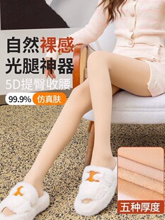 小红书水光袜光腿神器女秋冬裸感春秋款肉色加绒加厚单层打底裤女