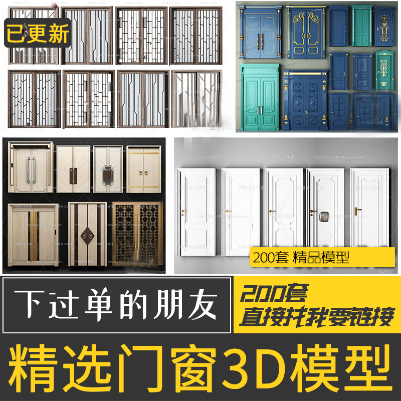 2021年家具门窗3dmax模型