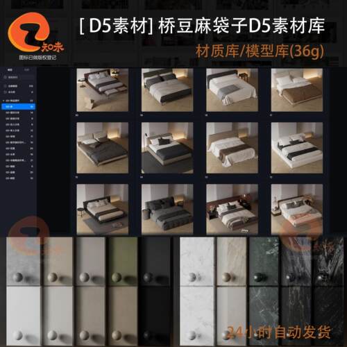 2024年新整理的D5模型库材质库桥豆麻袋子D5渲染D5本地素材库写实