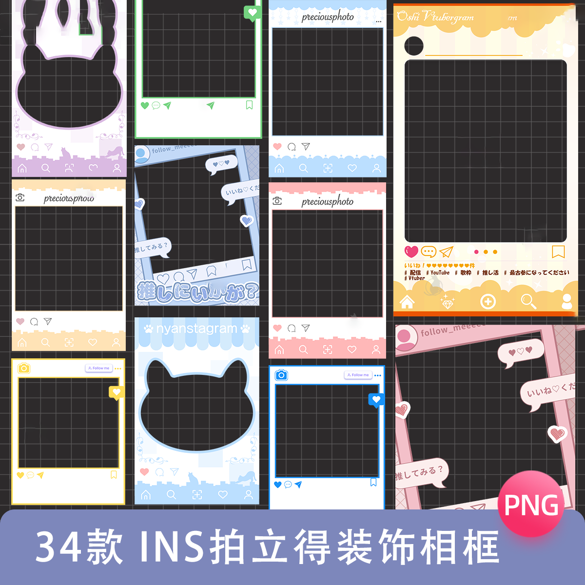 可爱ins拍立得边框相框PNG免抠图可商用电子手帐饭圈美工设计素材,商务/设计服务,设计素材/源文件,淘宝优惠券,粉丝福利购,淘宝优惠卷