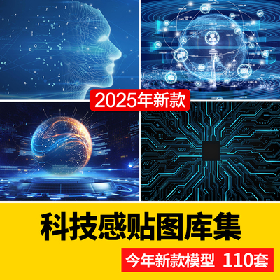 现代科技感SU贴图灰色蓝色动感电子LED屏幕壁纸背景图ps素材库