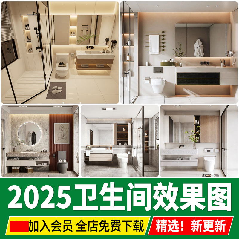 卫生间装修效果图浴室瓷砖家装洗手间墙砖室内厕所卫浴设计参考图