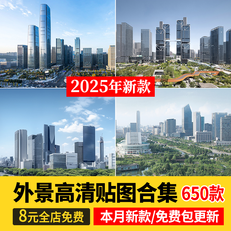 城市建筑小区别墅窗外窗景外景vr户外3d高清3dmax材质贴图su素材