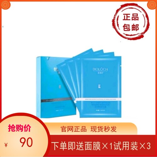 碧洛诗蓝膜新款官网多效营亮修护肌膜 蚕丝补水面膜敏感肌可用5片