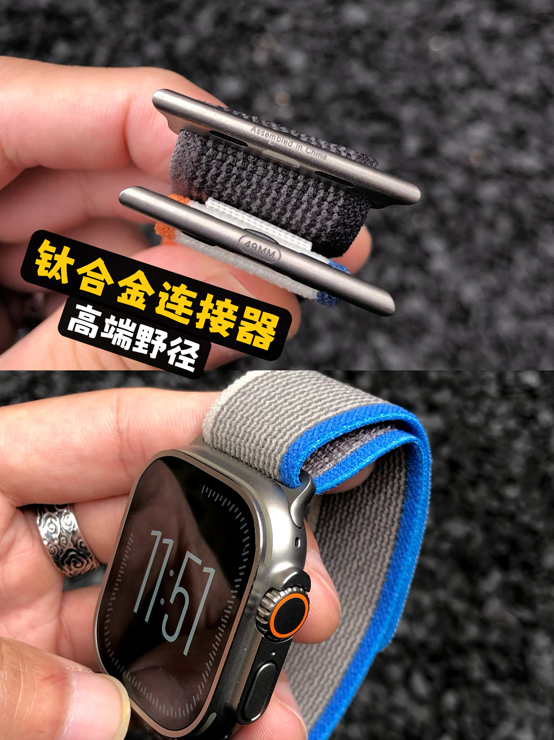 卡客风暴 精品钛合金适用苹果手表iwatch表带Ultra高端野径49宽26