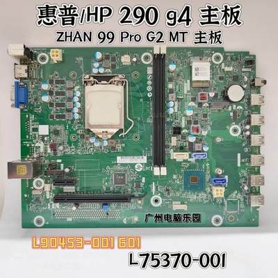 惠普/HP ZHAN 99 Pro G2 MT 10代 主板L90453-001/601 L75370-001