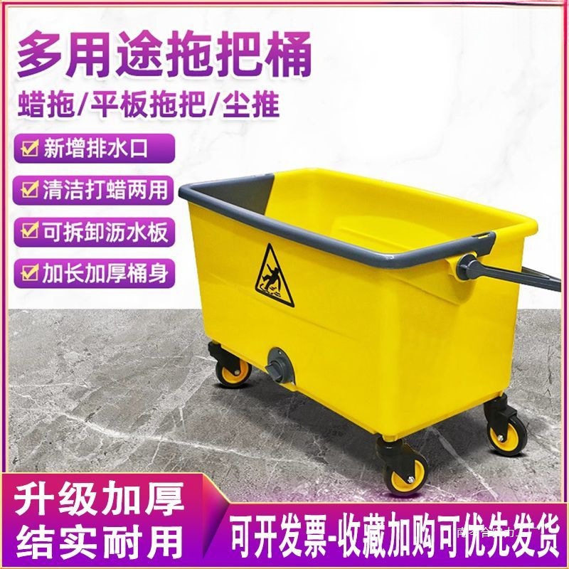 白云长方型拖把桶大号装蜡水桶尘推平板拖把清洁车商用拖地清洁桶