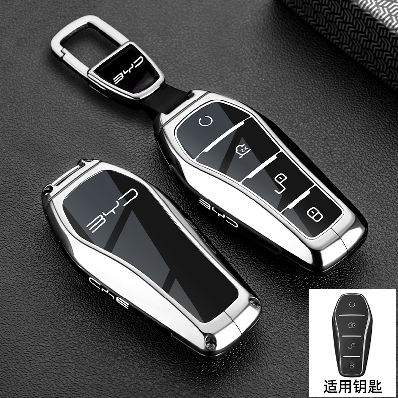 2025款比亚迪海狮06ev钥匙套25新海狮05ev/07dmi汽车专用金属壳扣
