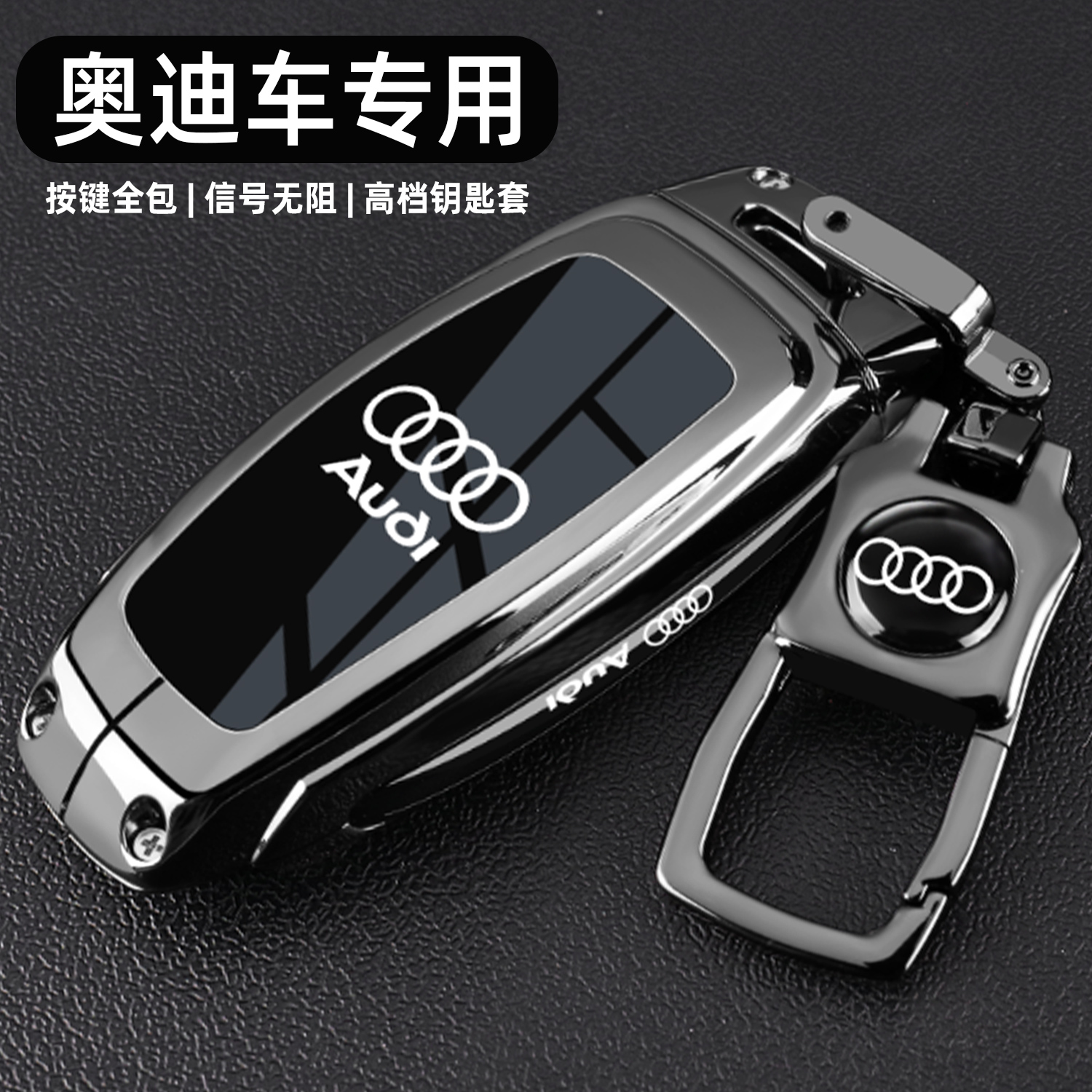 25新奥迪a6l钥匙套专用a3壳a7金属a4l汽车q5l老款q7高级q3壳扣男