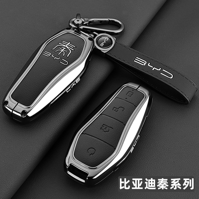 2024款比亚迪秦plus钥匙套25/2025新秦L专用plusdmi车DMi扣壳EV男