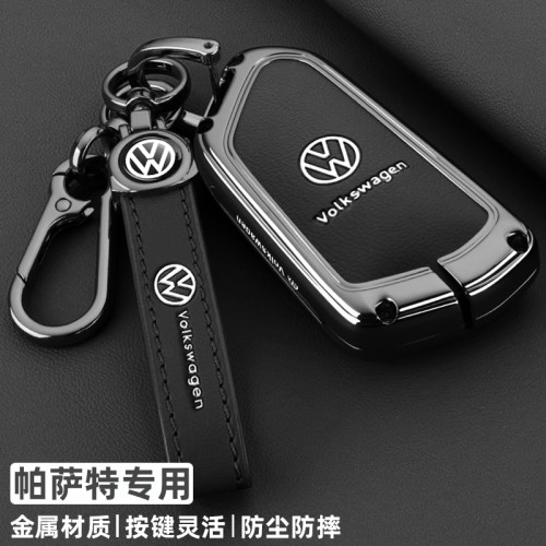 2025款大众帕萨特PRO钥匙套24/25新帕沙特出众款龙腾版专用车壳扣