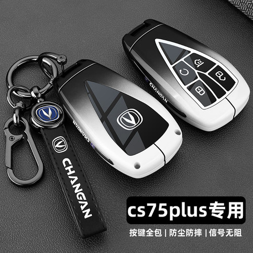 长安三代cs75plus钥匙套2024款二代cs75plus冠军版金属车包扣壳男