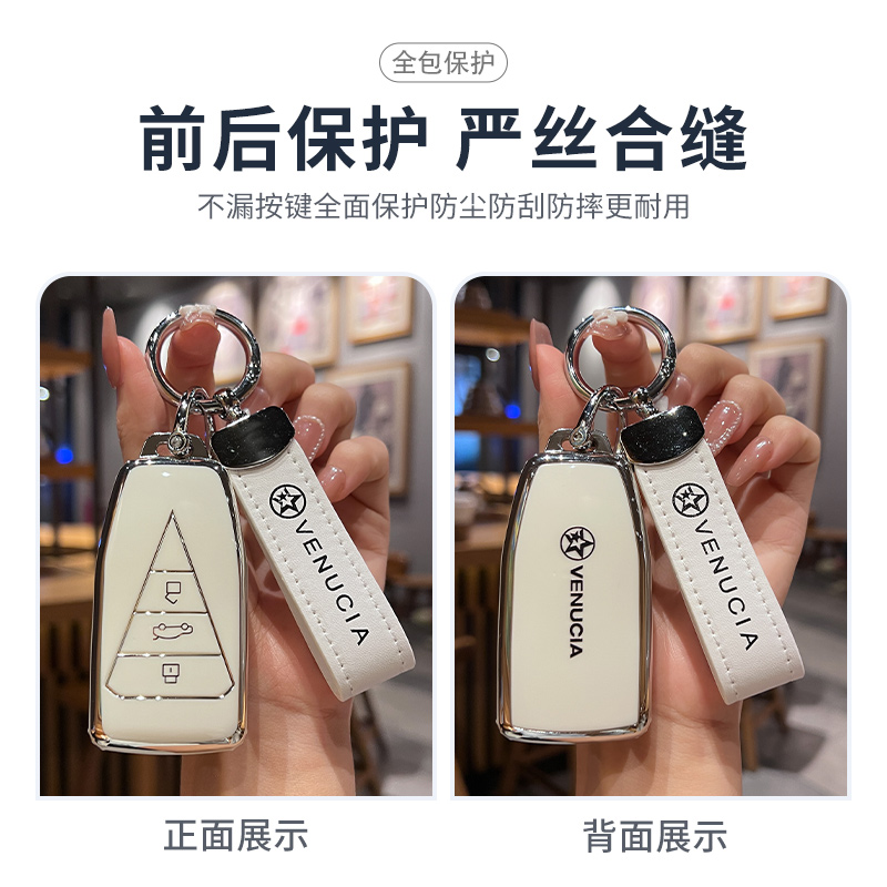 适用东风启辰d60汽车钥匙套t60ev包t70扣t90遥控器保护壳m50v男女