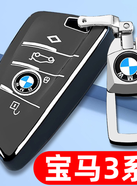 适用24款宝马3系320i钥匙套325LiM运动版车高档刀锋包保护壳扣23