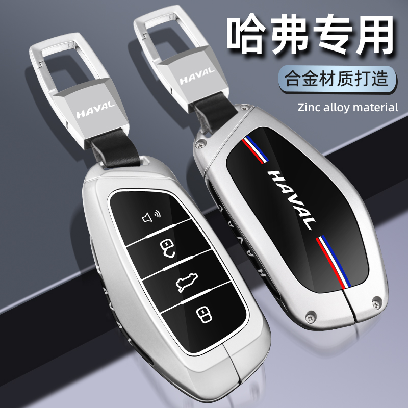 哈弗H6钥匙套2025新款大狗哈佛M6plus枭龙MAX猛龙H5二代H9车壳扣