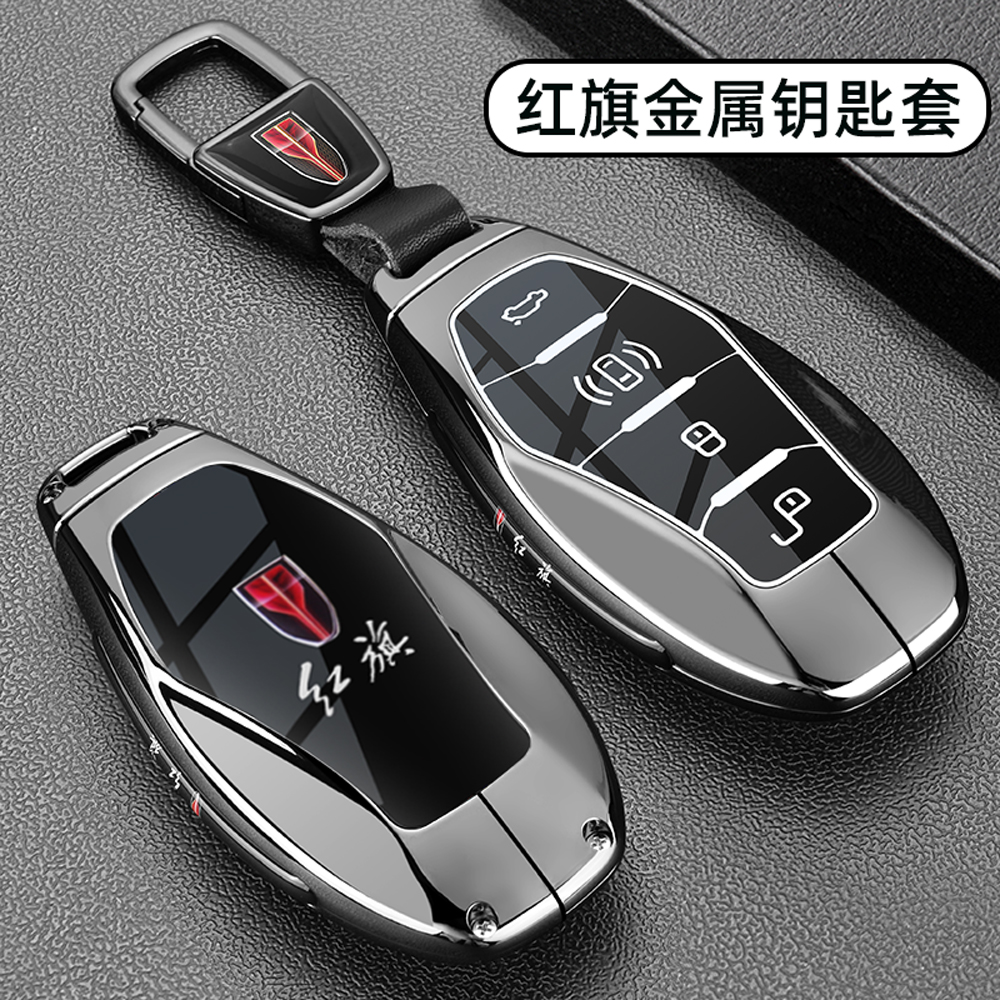 2025款红旗H5钥匙套HS5 H6 H9 HS7金属EQM5 EH7扣HS3PHEV车壳男士