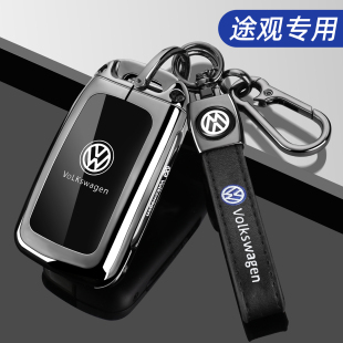 老途观280丝绸之路13 16汽车遥控壳扣 17款 大众途观钥匙套2010