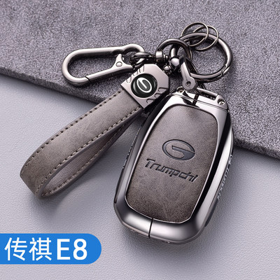 广汽传祺E8钥匙套2024款传奇150km专用E8汽车用品MAX高档壳包套扣