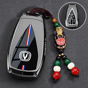 2025新长安cs55plus钥匙套22/23/24/25款第三代尊贵版蓝鲸车壳扣