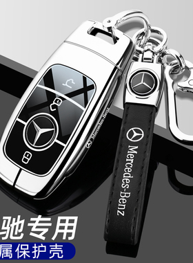 2024款奔驰GLB220钥匙套24新GLA200 EQB350 EQA260  A180L车壳扣