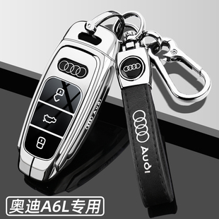 21款 2024新款 奥迪A6豪华40动感型45车壳扣 奥迪A6L钥匙套24