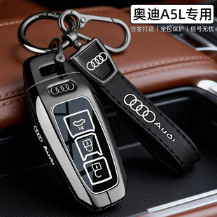 2026新一汽奥迪A5L钥匙套26款 plus车全包壳扣男 A5L专用2.0T运动版